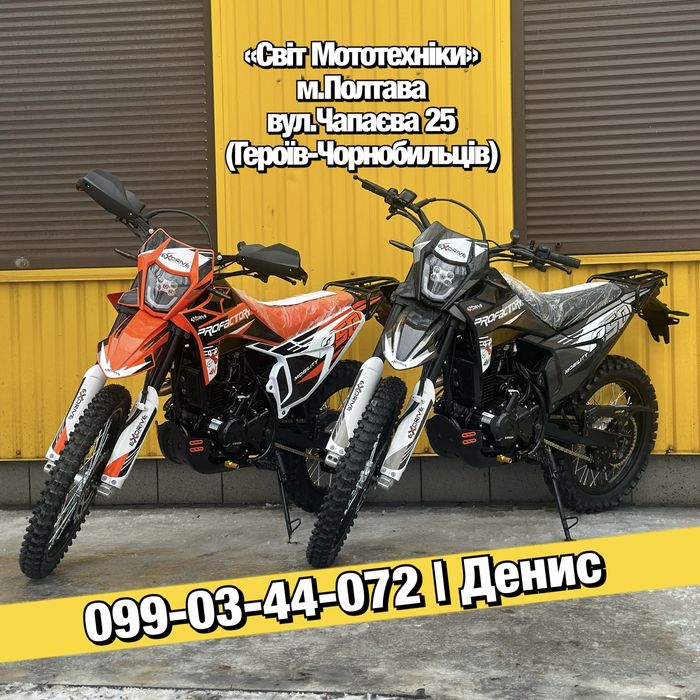 Новий мотоцикл Exdrive ProFactory 250 |171FMM Loncin 24.5к.с. 6-ти КПП