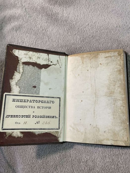 Книга Юности честное зерцало