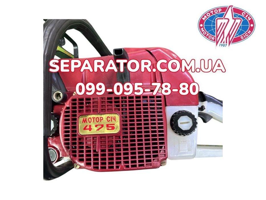 Бензопила «Мотор Січ - 475» | ОЛХ доставка | Без передоплати