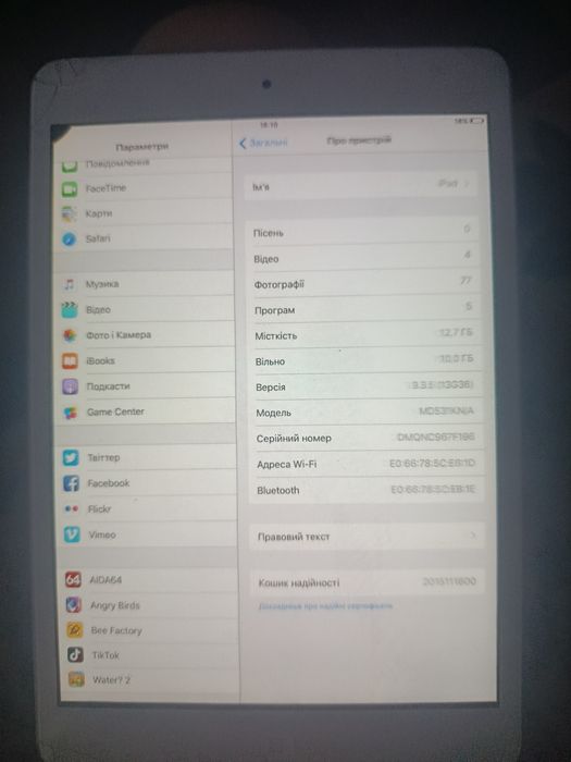 Ipad mini есть проблеми