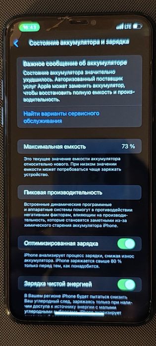 Iphon 11 pro max 256 gb