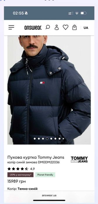 Куртка Tommy Jeans