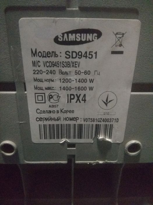 Доставка. Рабочий пылесос Самсунг