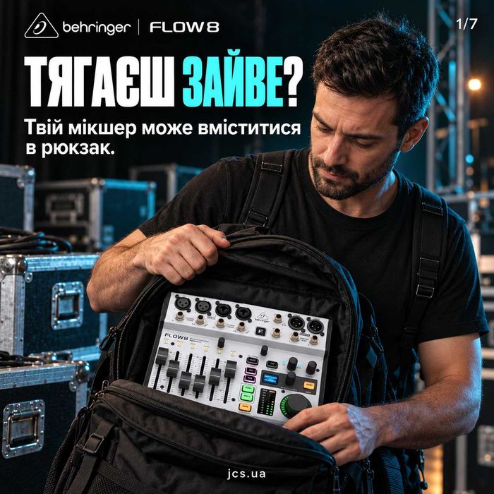 Мікшер Behringer FLOW 8 з Bluetooth та USB — торг