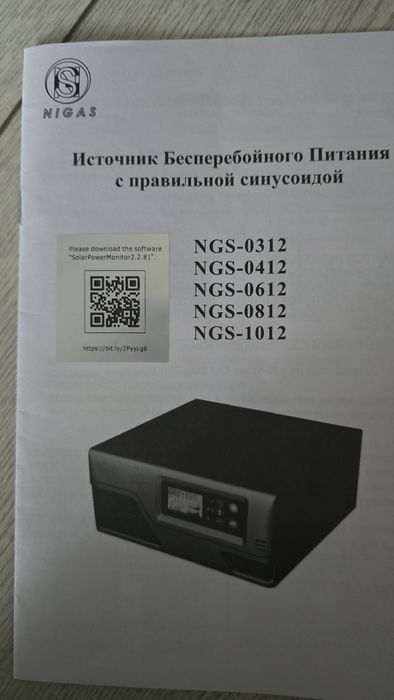Продам комплект ИБП