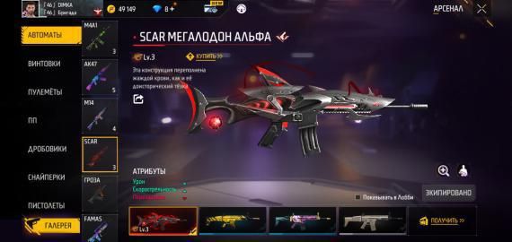 Продам аккаунт фри фаер