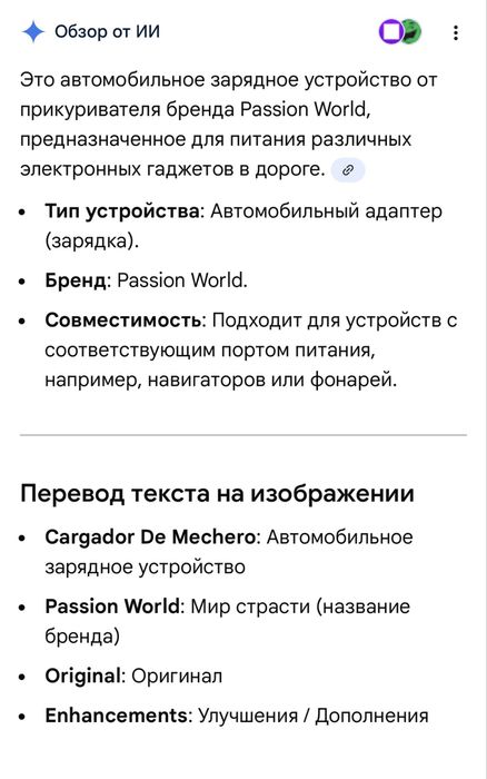 Автомобильное  зарядно устройство