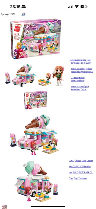 Конструктор лего Lego Qman