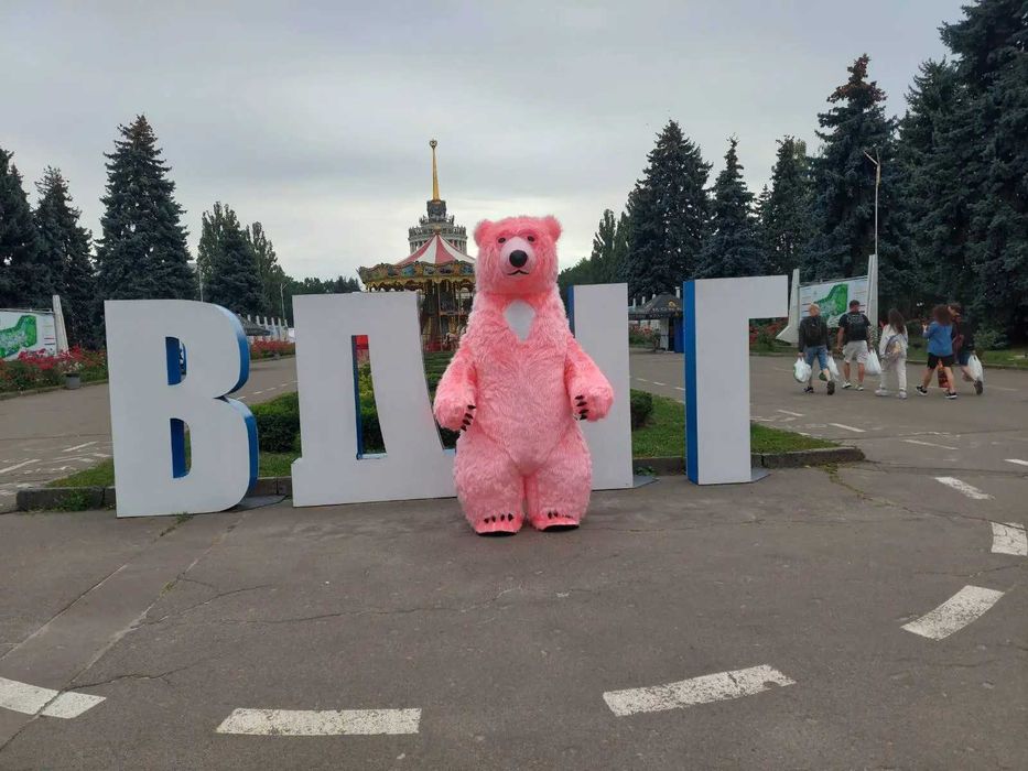 Привітання з Днем Народження – це справжнє привітання від Ведмедика.