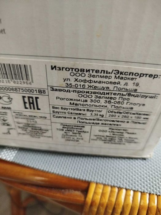 М'ясорубка електрична Зелмер