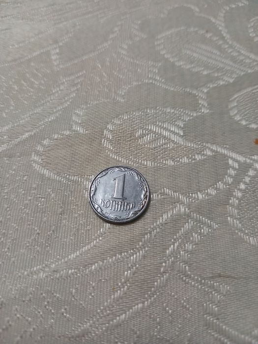 1 копійка 1992 року