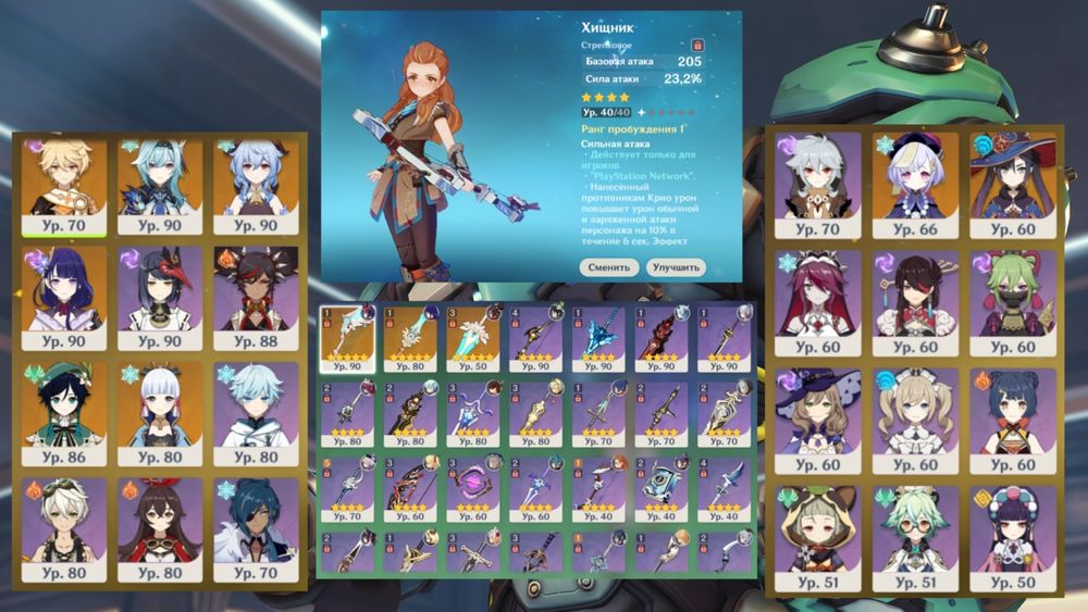 Продажа аккаунта Genshin Impact 56 AR