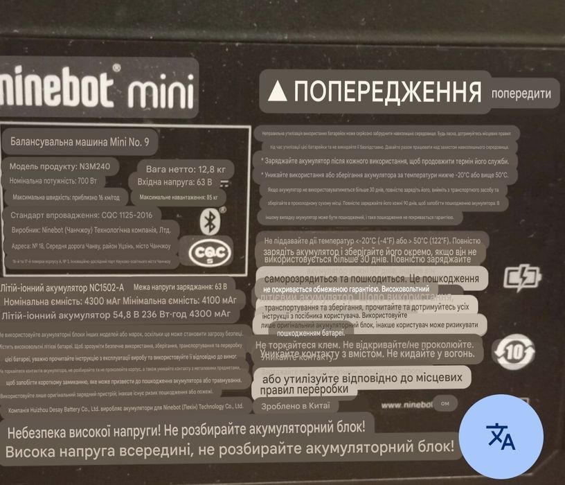 Гіроскутер  міні