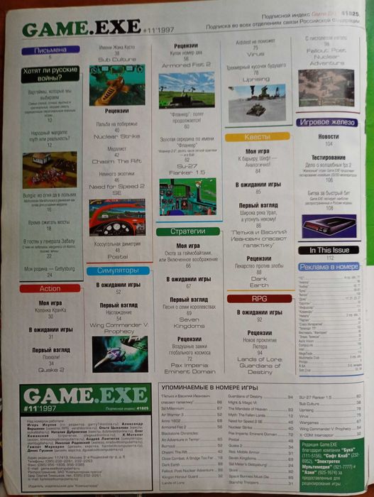 Продам старі журнали по іграм