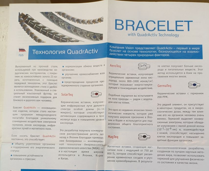 Продаю браслет лечебный