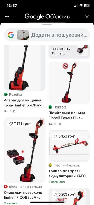 Щітка для миття тротуарної плитки