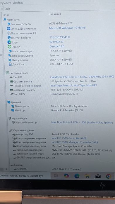 HP spectre 14-ea0007na  /Intel i5 -1135G7 / 512gb m2 / 8gb DDR 4 / Bang olufsen / сенсорна панель /ультрабук