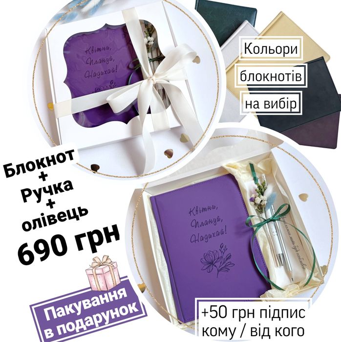 Подарунок на 8 березня. Подарунковий іменний набір жінці вчителю