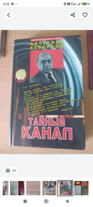 Мемуары. Воспоминания . Комплект книг