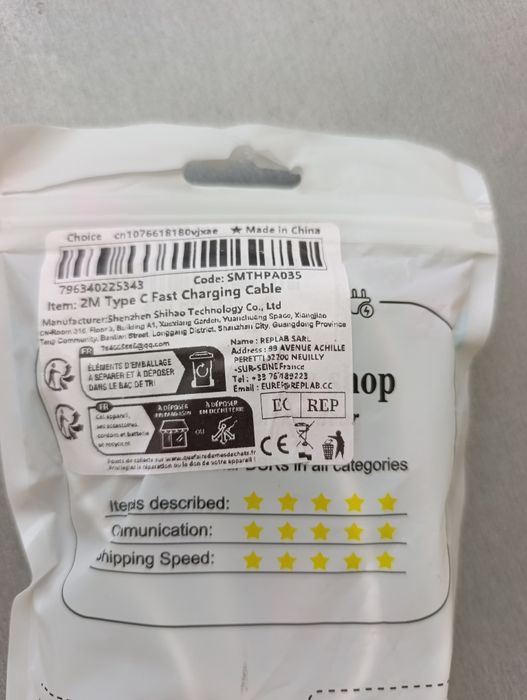 Шнур до телефону