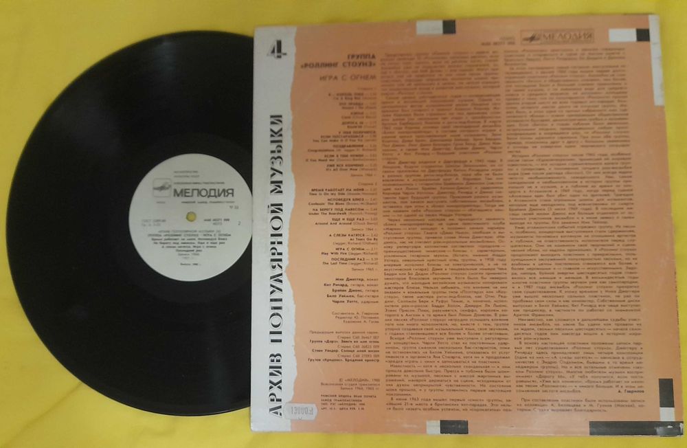The Rolling Stones After-math Oryginalne wydanie DECCA 1966 plus ruski bonus