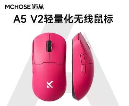 MCHOSE A5 V2 UItra  Red