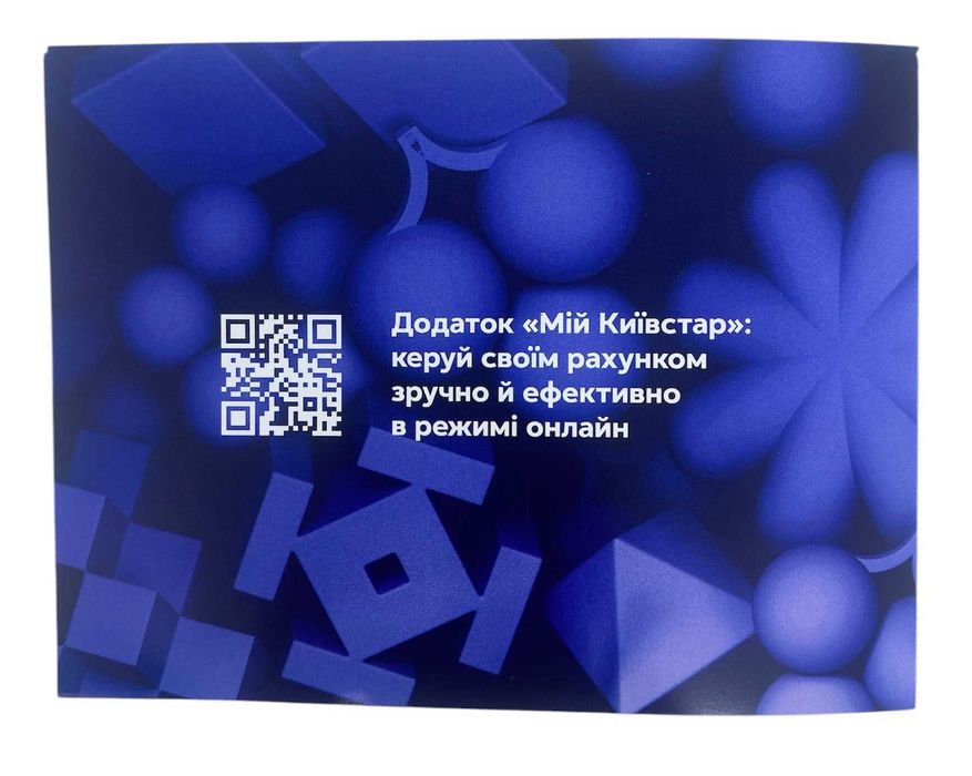 Безлимитный стартовый пакет Киевстар 350 грн мес для 4G 4Ж роутеров