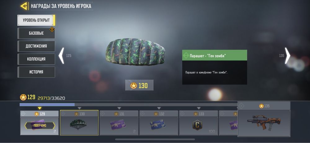 Аккаунт call of duty mobile