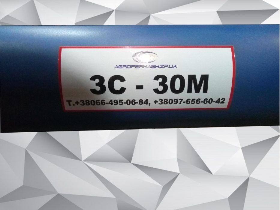 Завантажувач сівалки ЗС-30.