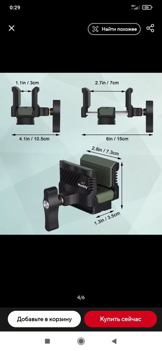 Адаптер для пневматического или охотничьего ружья б/у.