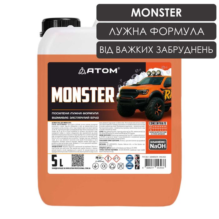 Активна піна MONSTER, 1L АГРЕСИВНА хімія