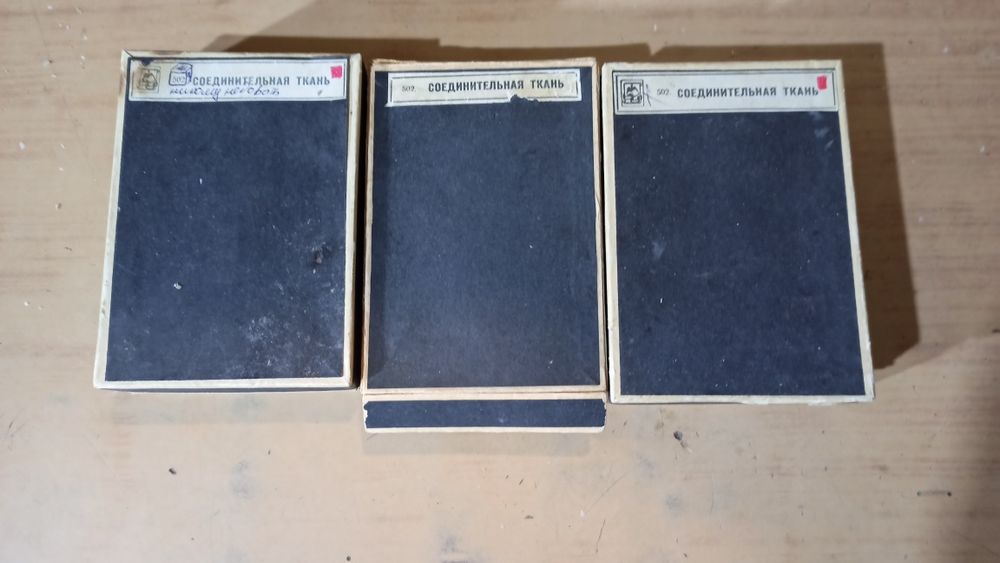 Лабораторные образцы тканей