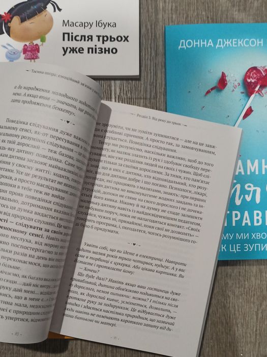 Петрановська Таємна опора дорослі діти емоційно незрілих комплект