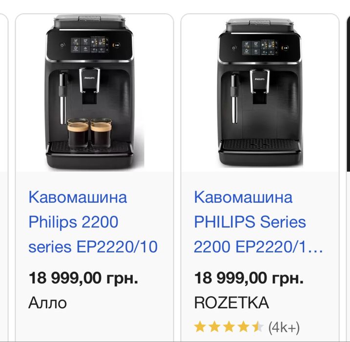 Продам кофемашину Philips 2200! Недорого!
