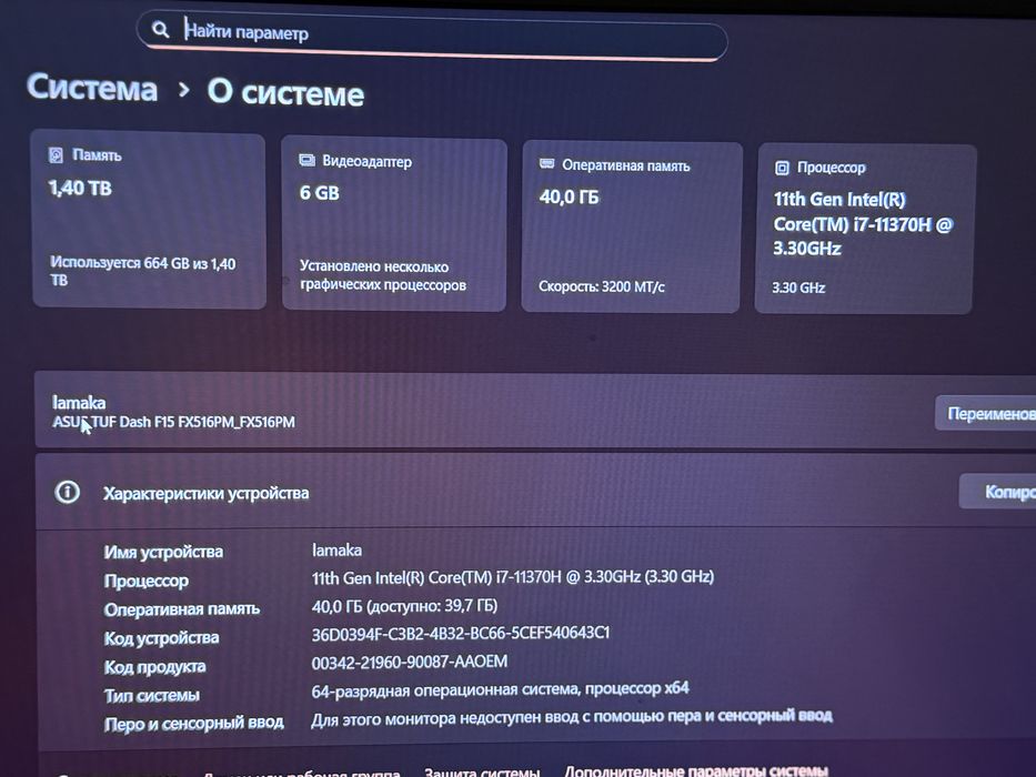 ASUS TUF Dash F15 | i7-11370H | RTX 3060 | 40GB RAM | 1.5TB SSD