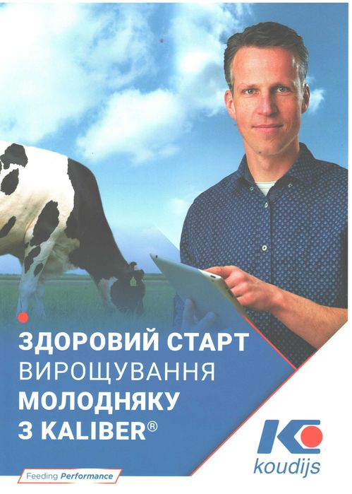 Концентрат для відгодівлі ВРХ 30% (від 100кг) 25кг Коудайс 2520.300