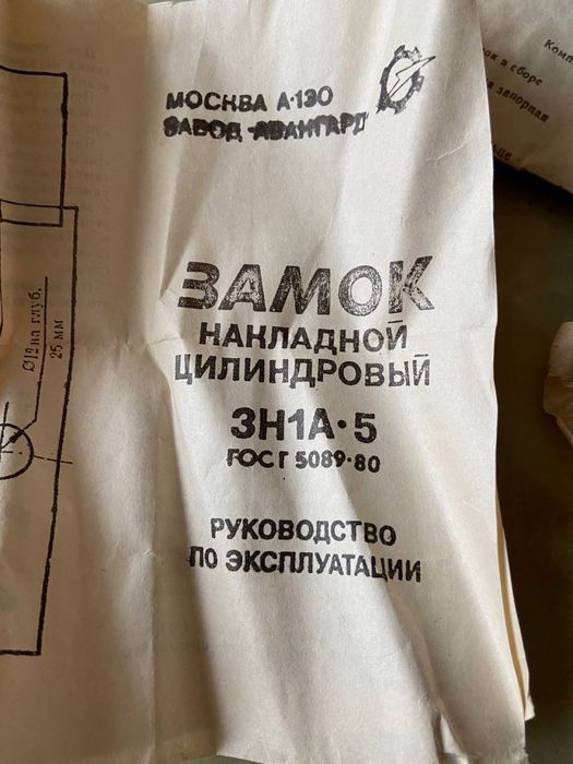 Замки навесные