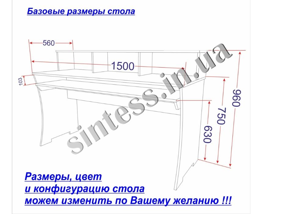 Студійний Стіл  / Стіл для домашньої студії - TS 1500 -
