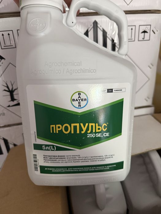 Фунгіцид Пропульс