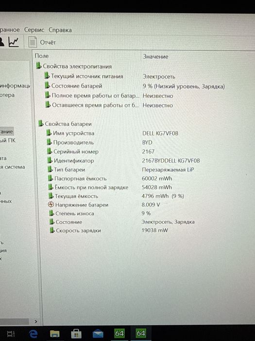 Dell 7480 i5-7300U 8ram ssd 128 знос  батареї 9% FullHD Гарна батарея