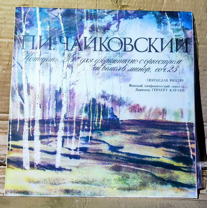 С. Рихтер П.И. Чайковский концерт 1 виниловая пластинка
