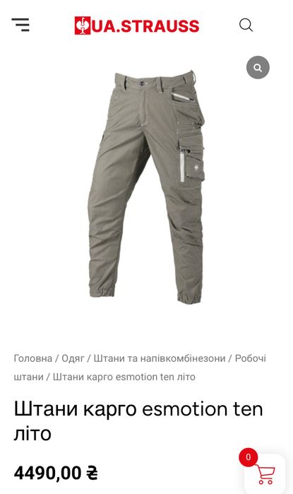 Штани карго,робочі  Engelbert Strauss esmotion ten літо.size , 44ч .S