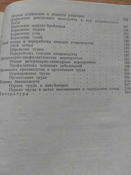 Буртов Інкубація яєць. Довідник. Сергеєв М'ясне птахівництво.