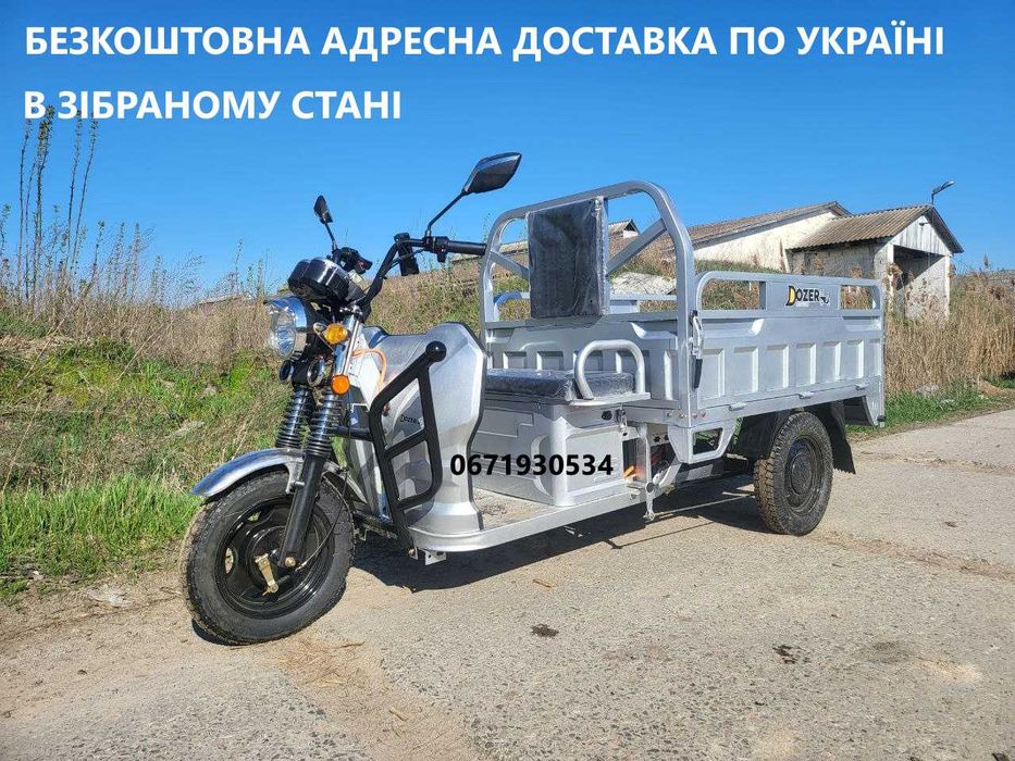 Електроцикл Dozer Model-3 1800W Запас ходу 65 км, до 750 кг, Доставка безкоштовна!