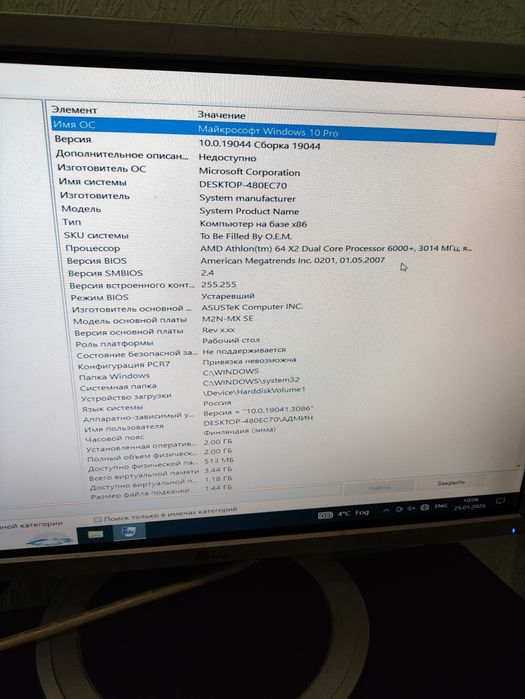 ПК абсолютно робочий. Доставка!