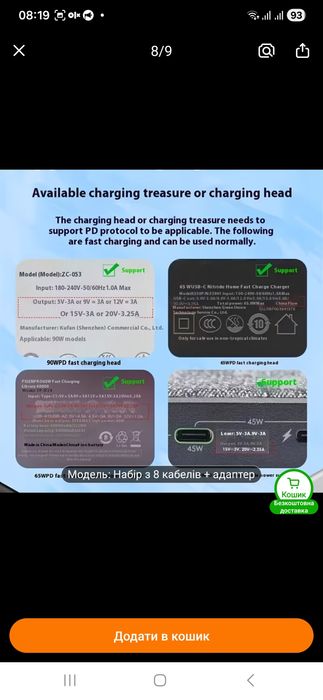 Продам кабель живлення роутера або зарядки ноутбука від повербанку.