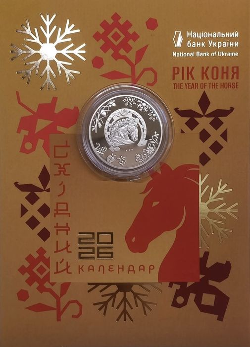 Медалі/Магура/Павутина/Набори/Флора і фауна/Пльонтанізм/Кінь/ЗСУ/Орлан