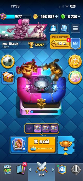 Акаунт Clash Royale