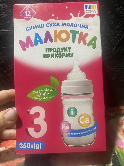 Суміш суха для прикорму Малютка3