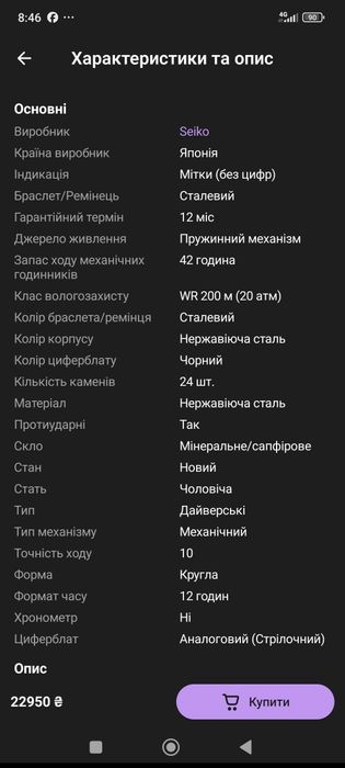 Продам годинник SEIKO (оригінал)